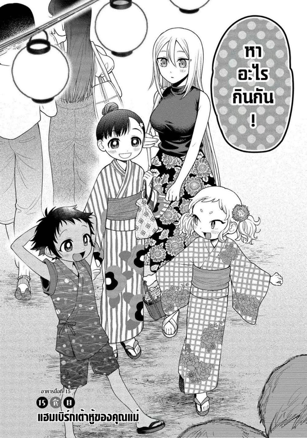 Manga-lc-com อ่านมังงะ อ่านการ์ตูน ออนไลน์ ฟรี Mai-chan no Onee-san Shiiku Gohan ตอนที่ 1 2 3 4 5 6 7 8 9 10 11 12 13 14 ฟรี ไม่มีโฆษณา Manga-lc - อ่าน มังงะ อ่าน การ์ตูน ออนไลน์ อ่านมังงะ ฟรี