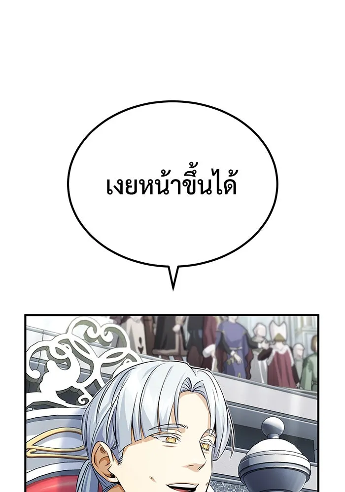 จอมเวทเกิดใหม่ในรอบ 66666 ปี ตอนที่ 94 รูปที่ 8