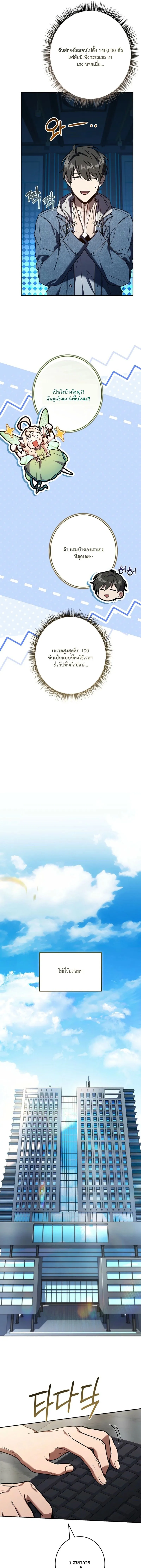 Only I Have an EX-Grade Summon ฉ_นค_อผ_อ_ญเช_ญระด_บแรงก_ EX ตอนที่ ตอนที่ 11 รูปที่ 7