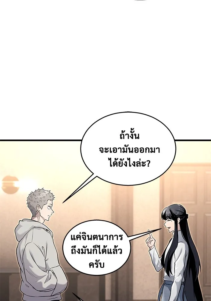 อูเร็ค มาซิโน่ ตอนที่ 7 ไฟดับ รูปที่ 88