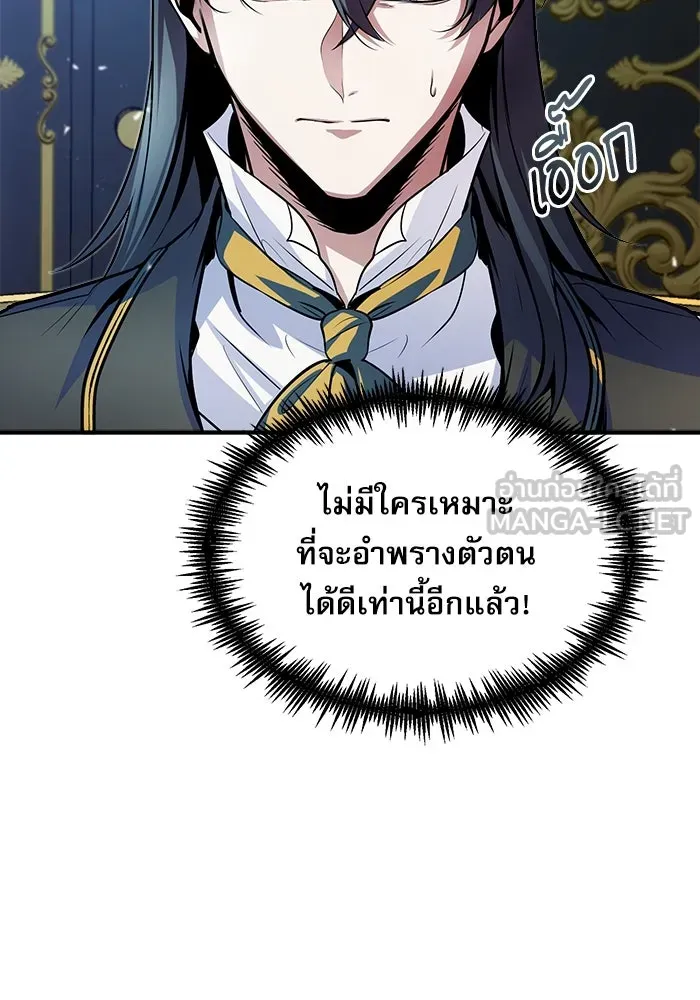 ศาสตราจารย์จำเป็นแห่งอะคาเดมี ตอนที่ 4 รูปที่ 60