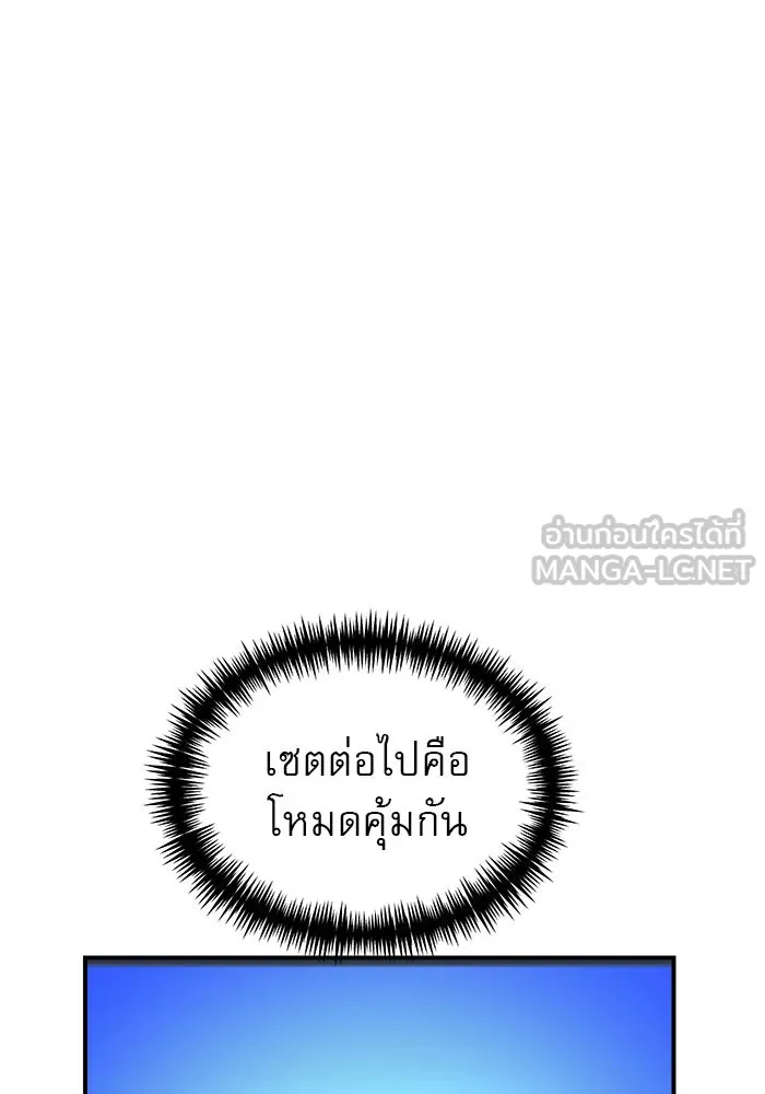 Double Click ตอนที่ 82 รูปที่ 147