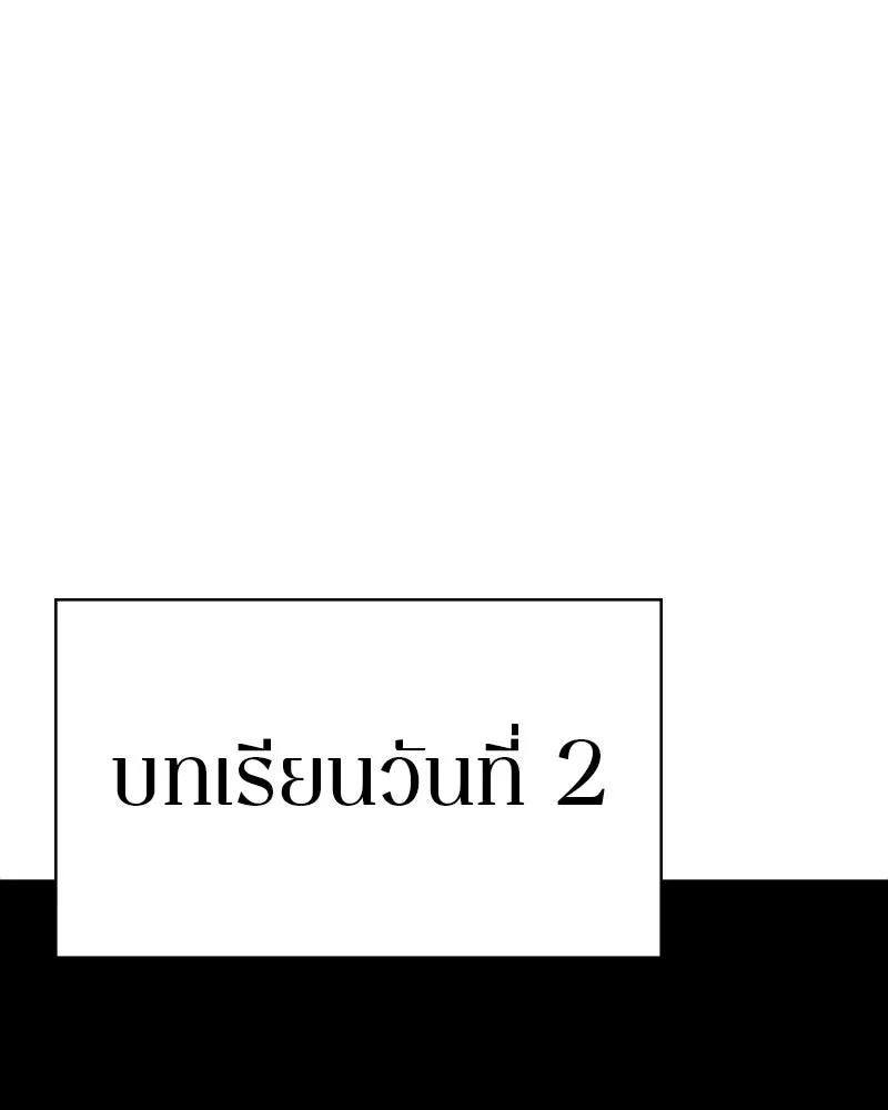 Player ตอนที่ 93 รูปที่ 110