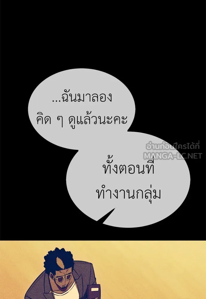 ไอ้เพลเยอร์นั่น ฉันฆ่ามันเอง ตอนที่ 32 รูปที่ 234