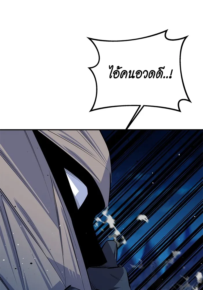 แยกร่าง ล่าอัตโนมัติ ตอนที่ 95 การฝึก รูปที่ 29