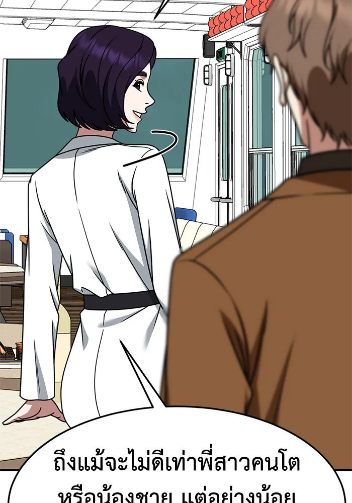 ช่วยเปลี่ยนฉันที ตอนที่ 230. ซีซัน 2 โจเยบิน 12 รูปที่ 125