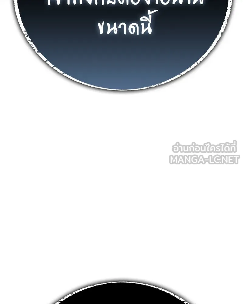 สุดยอดเทรนเนอร์แห่งยุทธภพ ตอนที่ 56 คู่ต่อสู้ที่ยากที่สุด รูปที่ 39