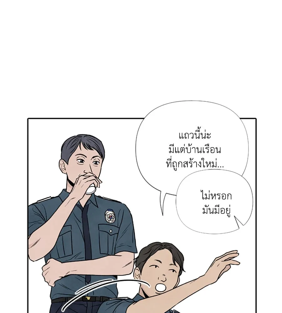 เหตุผลของคนไม่อยากอยู่ ตอนที่ 89 รูปที่ 70