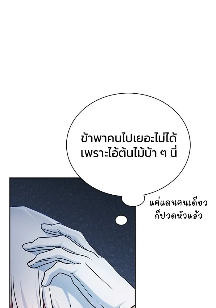 ผมไม่ได้เก่งอย่างที่คิด ตอนที่ 52 รูปที่ 148