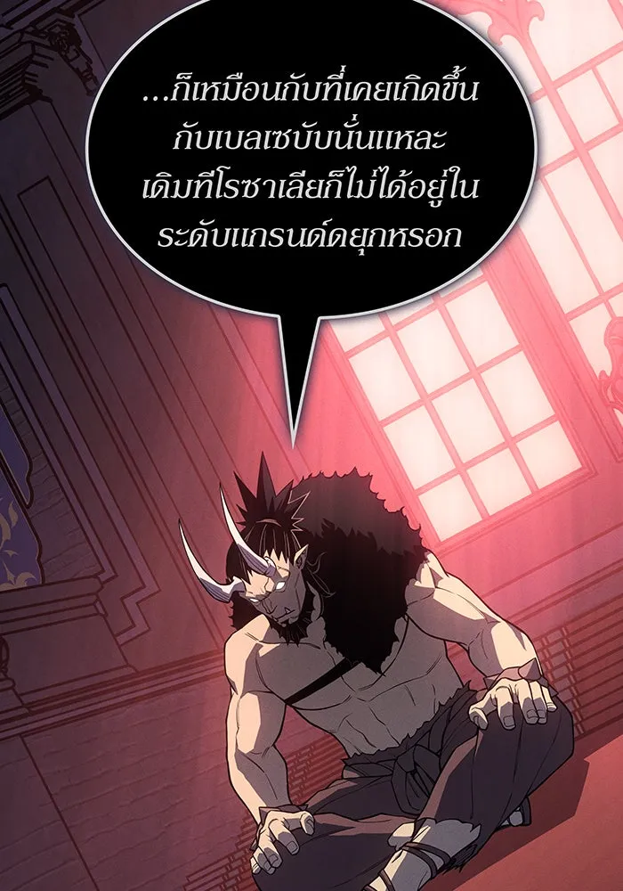 เกิดใหม่พร้อมพลังแห่งราชัน ตอนที่ 143 รูปที่ 65