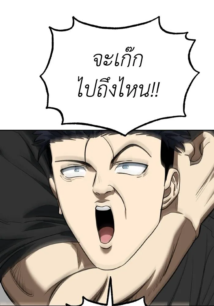 ราชาแห่งอ็อกทากอน ตอนที่ 76 รูปที่ 68