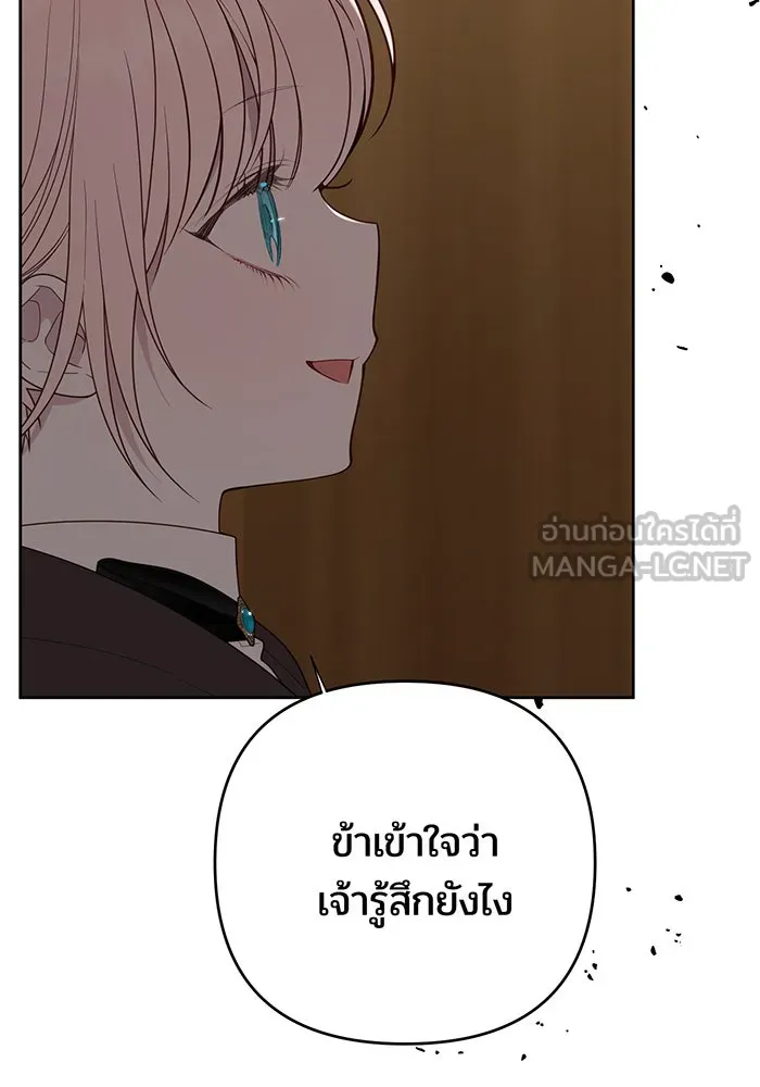 หนูน้อยทรราช ตอนที่ 125 รูปที่ 27