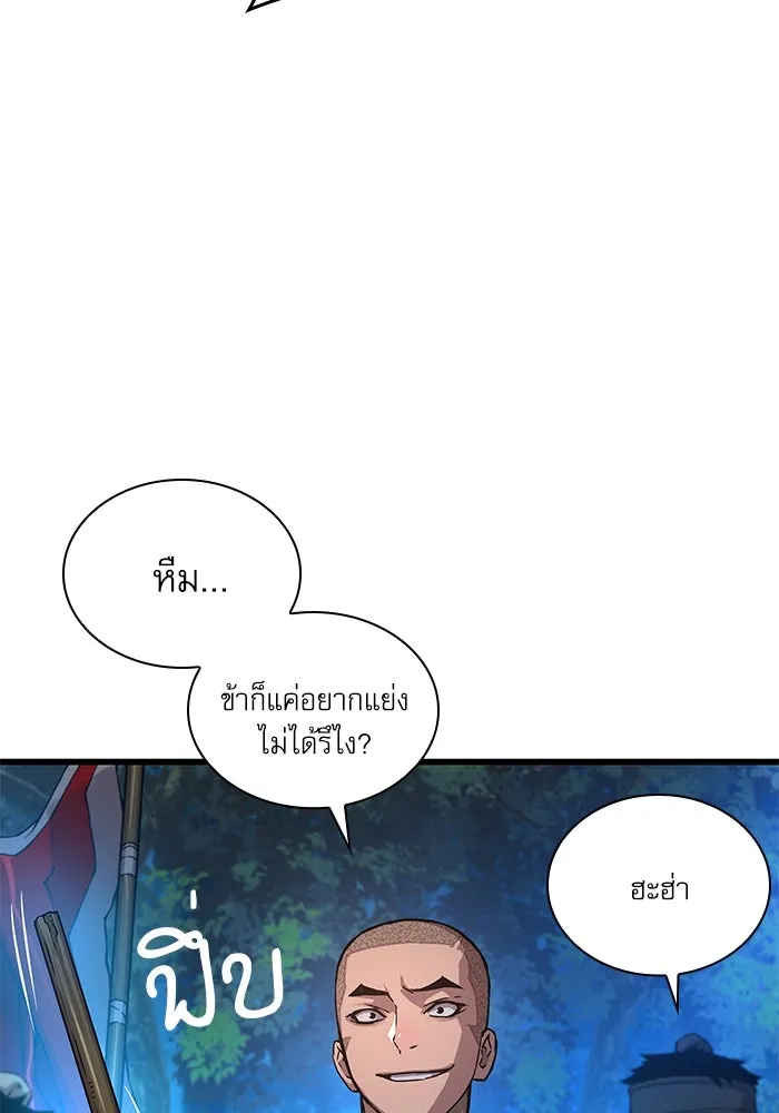 ลับลางลวง ตอนที่ 51 รุ่งอรุณ (1) รูปที่ 92