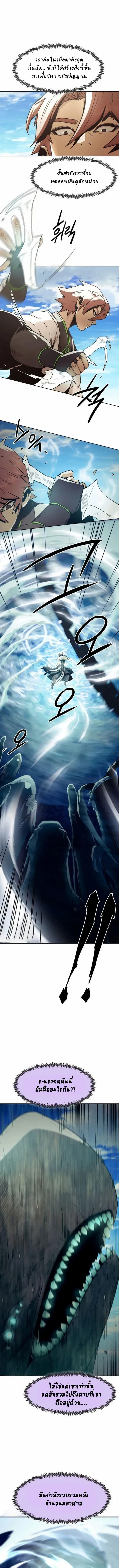 Becoming the Swordmaster Rank Young Lord of the Sichuan Tang Family เส_นทางแห_งดาบ ตอนที่ ตอนที่ 61 รูปที่ 5