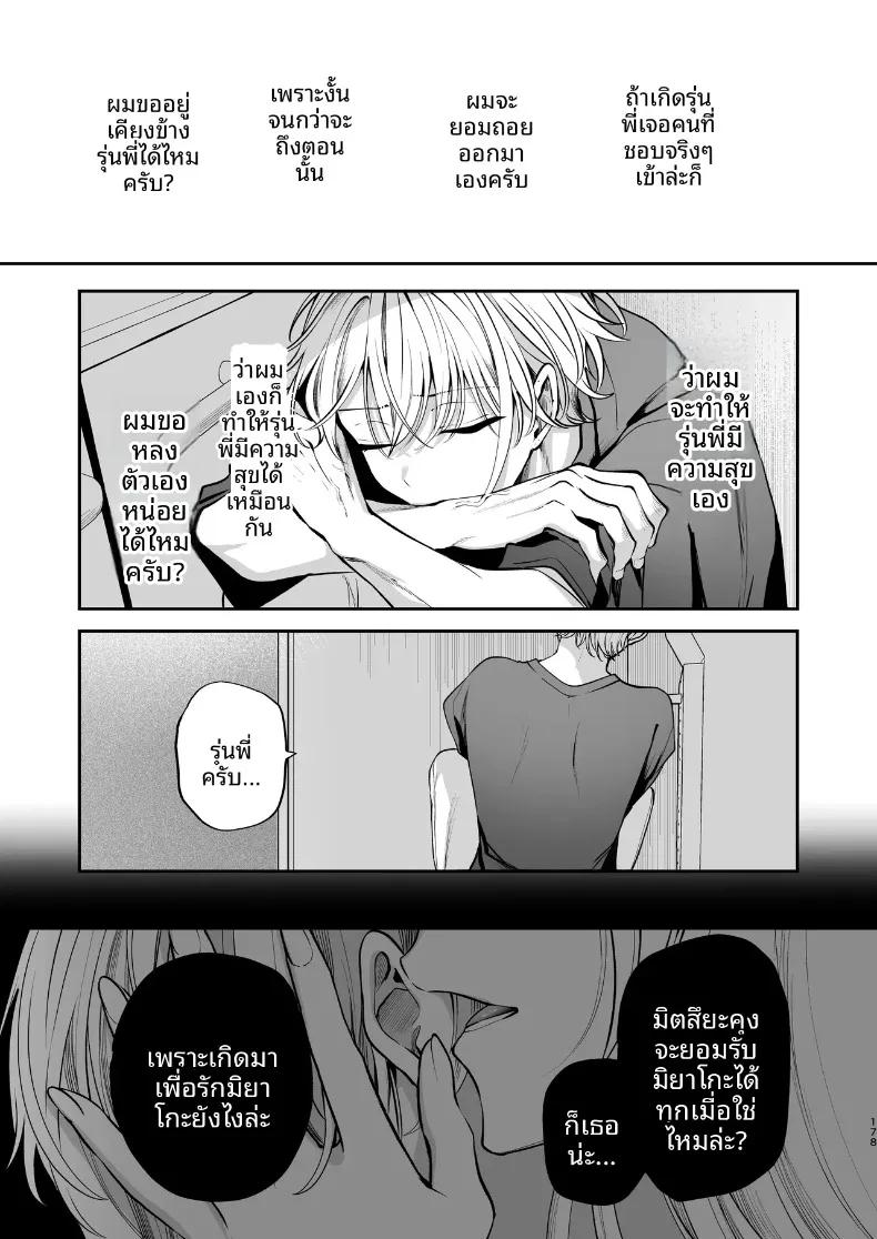 Doujin-Lc- อ่าน โดจิน มังฮวา เกาหลี ญี่ปุ่น จีน แปลไทย ความลับXเดตเเรก (Marosaan) ตอนที่ 1 2 3 4 5 6 7 8 9 10 11 12 13 14 ฟรี ไม่มีโฆษณา อ่าน โดจิน Manhwa เกาหลี ญี่ปุ่น จีน เรามีครบ คัดมาให้เน้นๆ โดจิน 18+ รับประกันความฟินโดย  Doujin Lc
