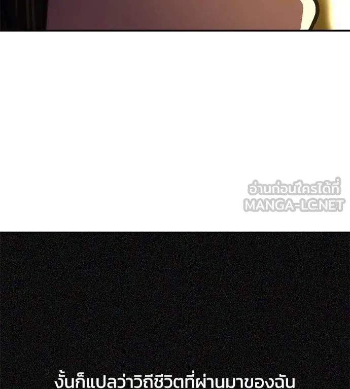 นักสู้ไร้น้ำยา ตอนที่ 36 รูปที่ 195