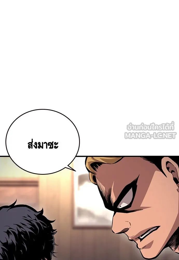 King Game ตอนที่ 62 ไม่ให้เด็ดขาด..! รูปที่ 126