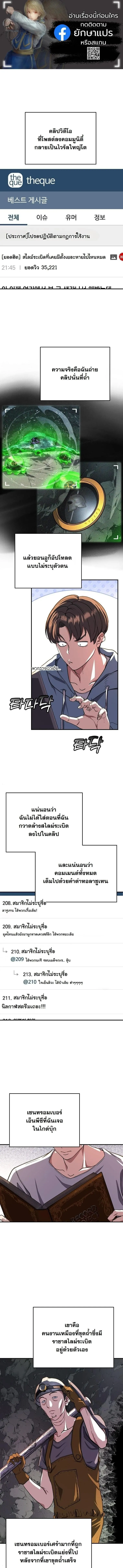 The Returnee_s Hidden Strategy Stream สตร_มเมอร_หวนค_น55ชาต_ ตอนที่ ตอนที่ 18 รูปที่ 1