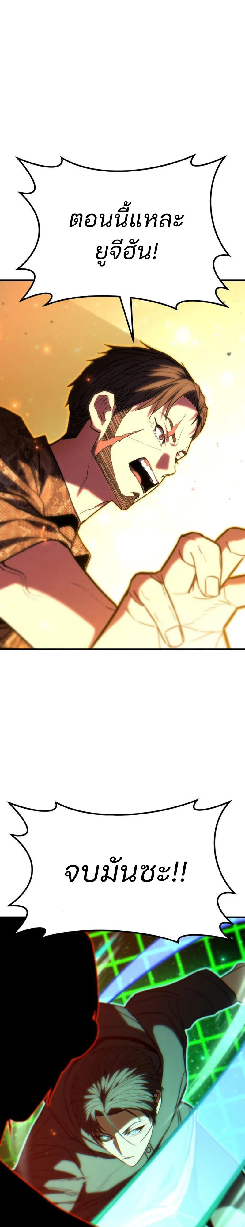 Expelled Hero Is Too Strong ฮ_โร_ผ_แข_งแกร_งถ_กไล_ออกจากก_ลด_อ_นด_บหน_ง ตอนที่ ตอนที่ 51 รูปที่ 55