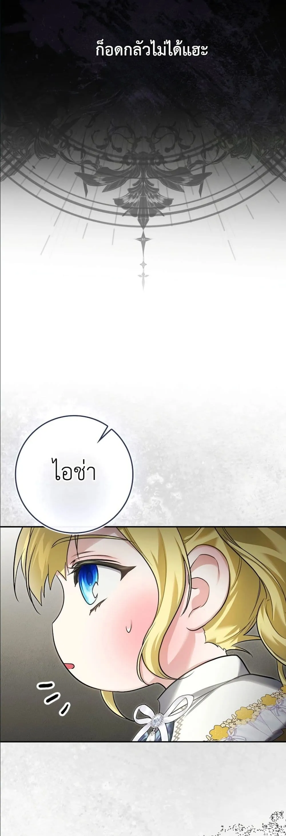 Manga-lc-com อ่านมังงะ อ่านการ์ตูน ออนไลน์ ฟรี I Am the 5-Year-Old Spy Who Kidnapped the Villain ตอนที่ 1 2 3 4 5 6 7 8 9 10 11 12 13 14 ฟรี ไม่มีโฆษณา Manga-lc - อ่าน มังงะ อ่าน การ์ตูน ออนไลน์ อ่านมังงะ ฟรี