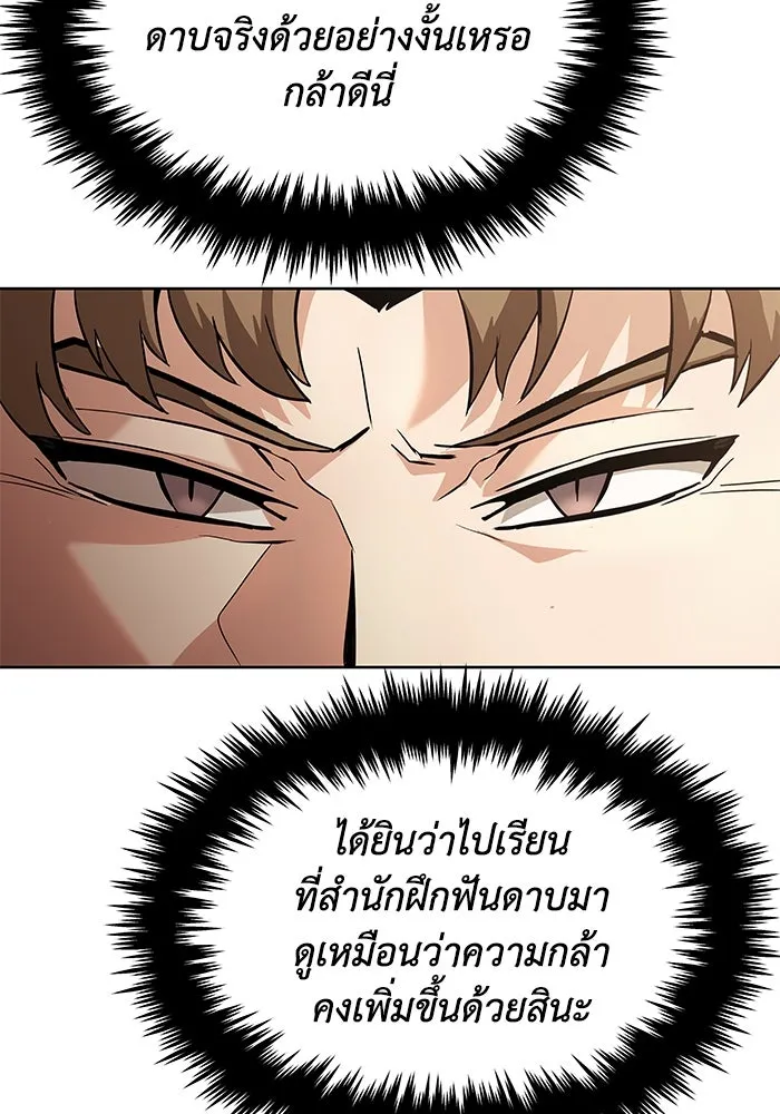 ชีวิตพลิกผันของลอร์ดผู้เกียจคร้าน ตอนที่ 24 การประลองดาบจริง รูปที่ 76