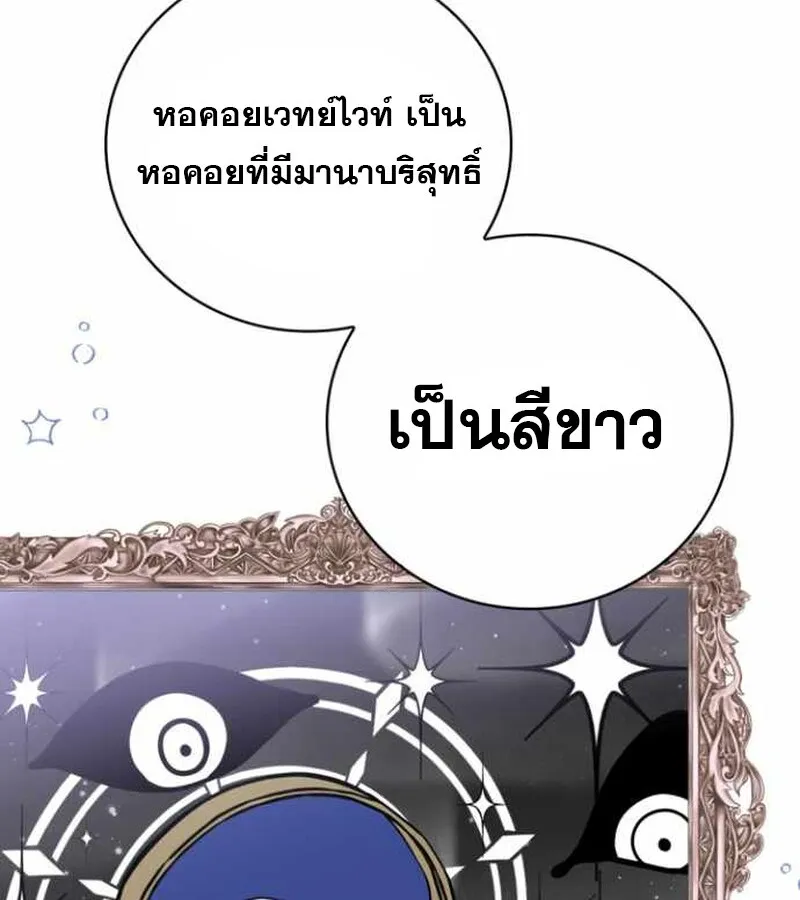 I Become a Legendary Arch Mage by Reading a Book ฉ_นกลายเป_นจอมเวทย_ในตำนานจากการอ_านหน_งส_อ ตอนที่ ตอนที่ 38 รูปที่ 81