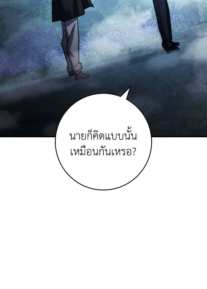 The Hero Returns ตอนที่ ตอนที่ 81 รูปที่ 58