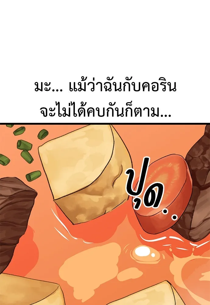 ไอ้เพลเยอร์นั่น ฉันฆ่ามันเอง ตอนที่ 54 รูปที่ 40