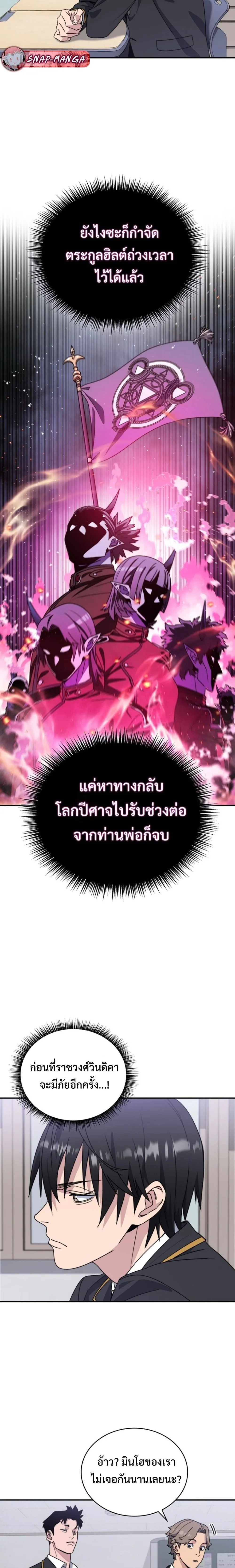 The 18-Year Old Demon King ตอนที่ ตอนที่ 1 รูปที่ 37