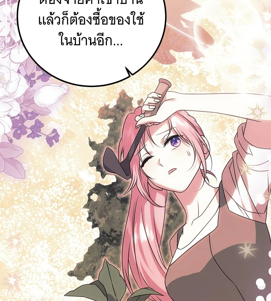 เปลี่ยนบทร้ายให้เป็นบทรัก ตอนที่ 77 รูปที่ 34