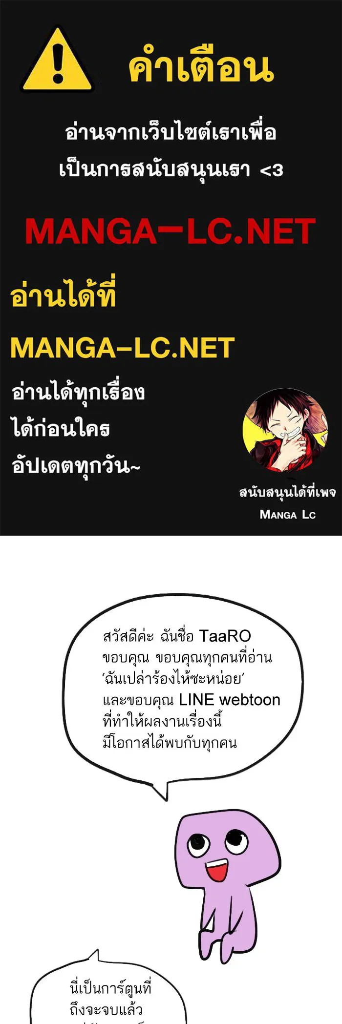 ฉันเปล่าร้องไห้ซะหน่อย ตอนที่ บทส่งท้าย รูปที่ 1