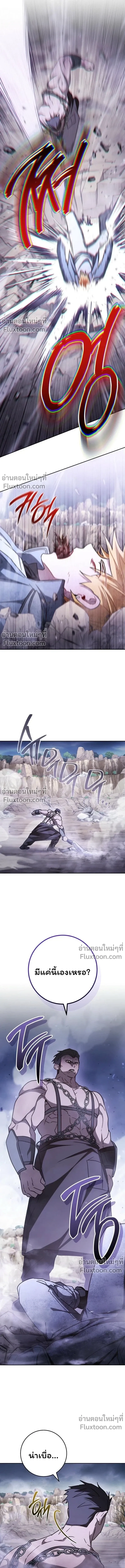 The Top Ranker_s Guide to an Aspiring Writer Life ตอนที่ ตอนที่ 47 รูปที่ 13