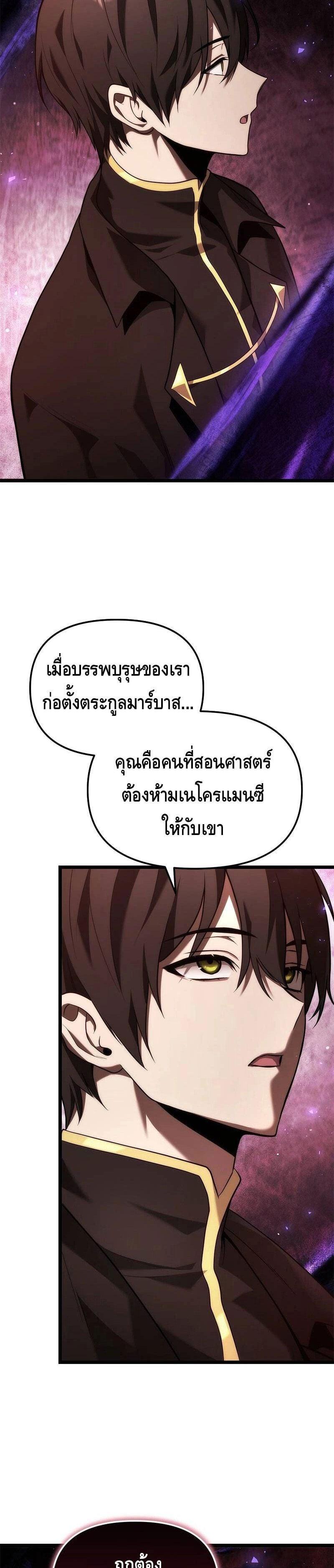 Manga-lc-com อ่านมังงะ อ่านการ์ตูน ออนไลน์ ฟรี The Necromancer Family’s Young Heir ตอนที่ 1 2 3 4 5 6 7 8 9 10 11 12 13 14 ฟรี ไม่มีโฆษณา Manga-lc - อ่าน มังงะ อ่าน การ์ตูน ออนไลน์ อ่านมังงะ ฟรี