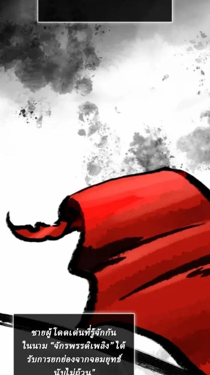 Rebirth of the Divine Demon การหวนค_นของมารสวรรค_ผ_พ_ช_ตใต_หล_า ตอนที่ ตอนที่ 11 รูปที่ 3