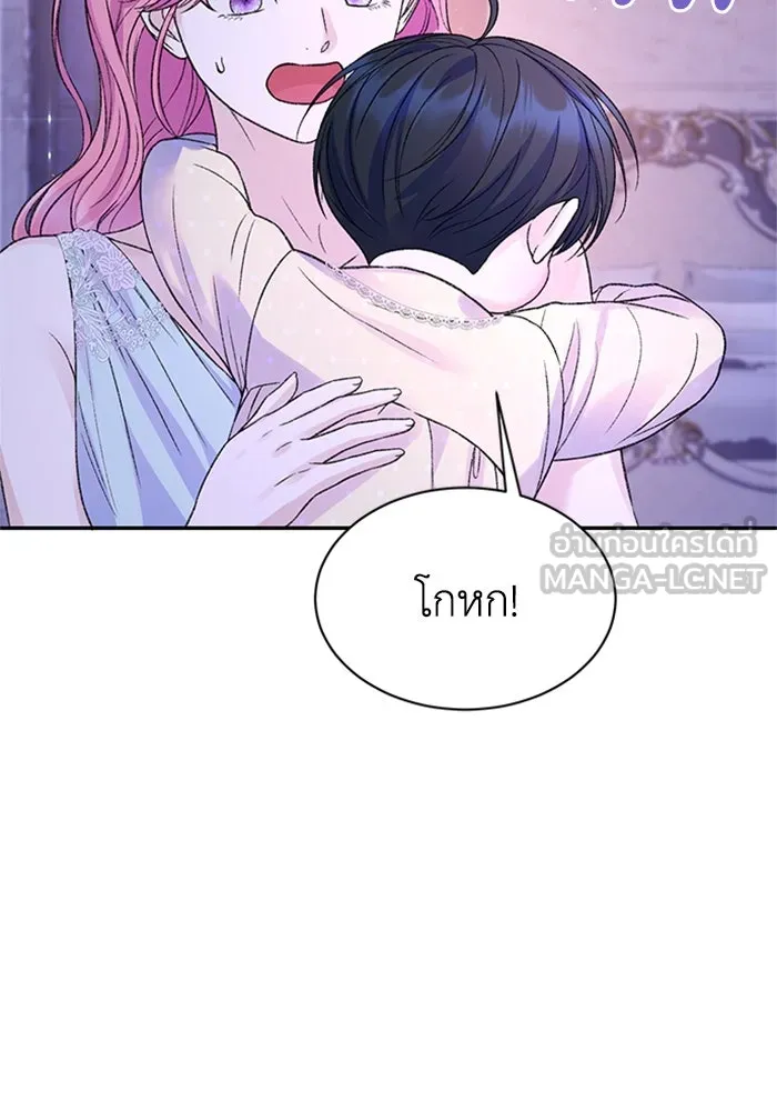 ไหนบอกว่าฉันใกล้ตาย ตอนที่ ตอนพิเศษ 7 รูปที่ 63