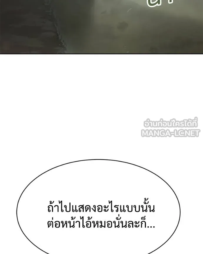 Baek XX ตอนที่ 128 รูปที่ 98