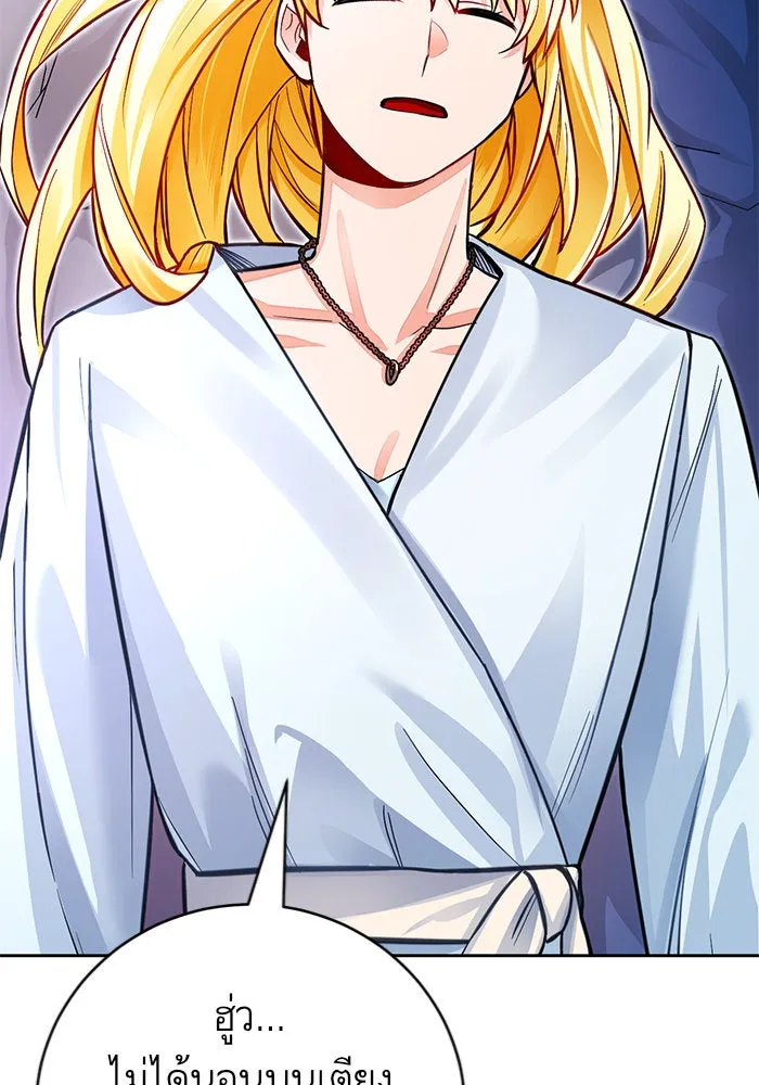 บุตรีดยุกขอไม่แต่งงานbrกับหนุ่มในฝัน ตอนที่ 30 รูปที่ 86