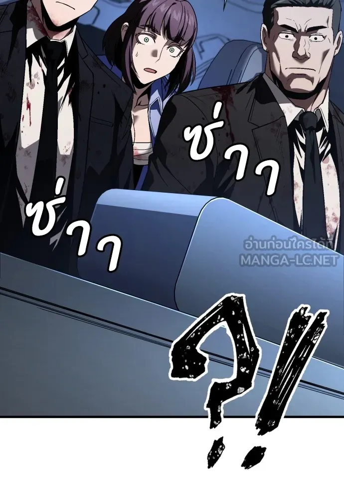 สนิมเชือดเลือดสาด ตอนที่ 24 รูปที่ 141