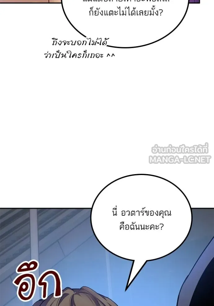 Return to Player ตอนที่ 170 รูปที่ 141