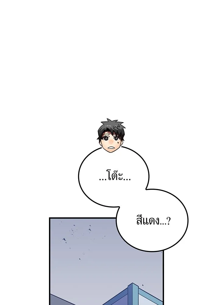 เพลเยอร์เลือดเทวะ ตอนที่ 39 "โต๊ะสีแดง" รูปที่ 109