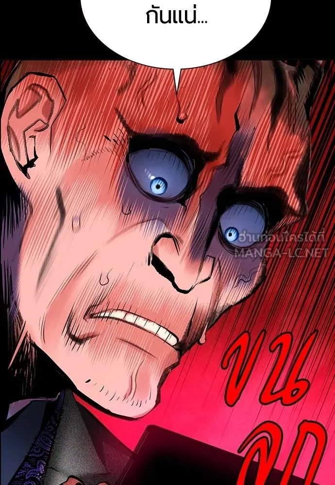 Jungle Juice ตอนที่ 173 รูปที่ 7