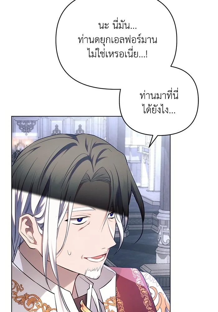 แอชสตาร์ต ตอนที่ 69 รูปที่ 5