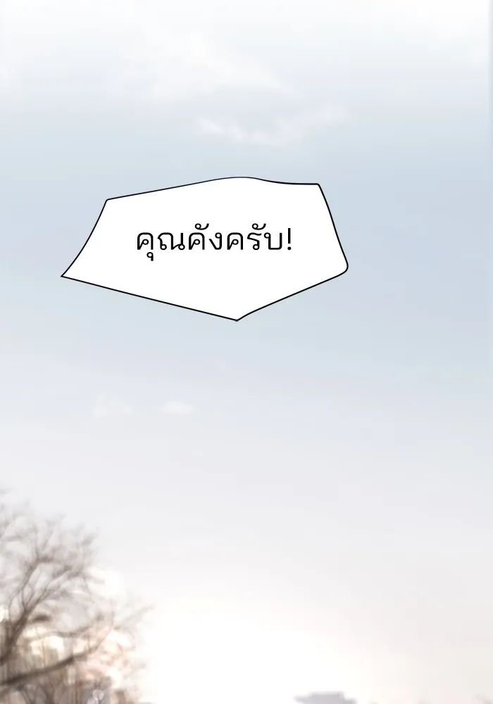 ความรักของอิซอบ ตอนที่ 25 รูปที่ 109