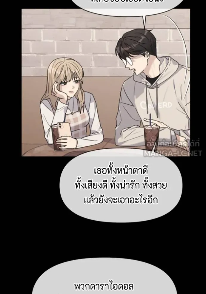 couple breaker ตอนที่ 69 รูปที่ 51