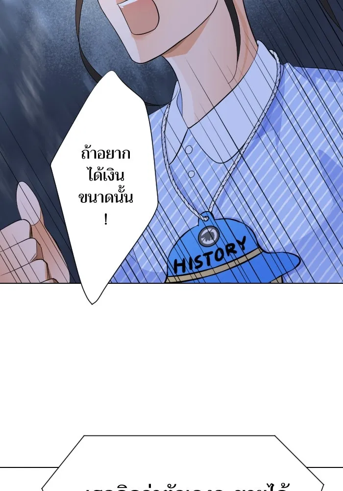 2nd Love หนุ่มเฮ้วสาวbrเปรี้ยวรักเดียวโด ตอนที่ 4 รูปที่ 56