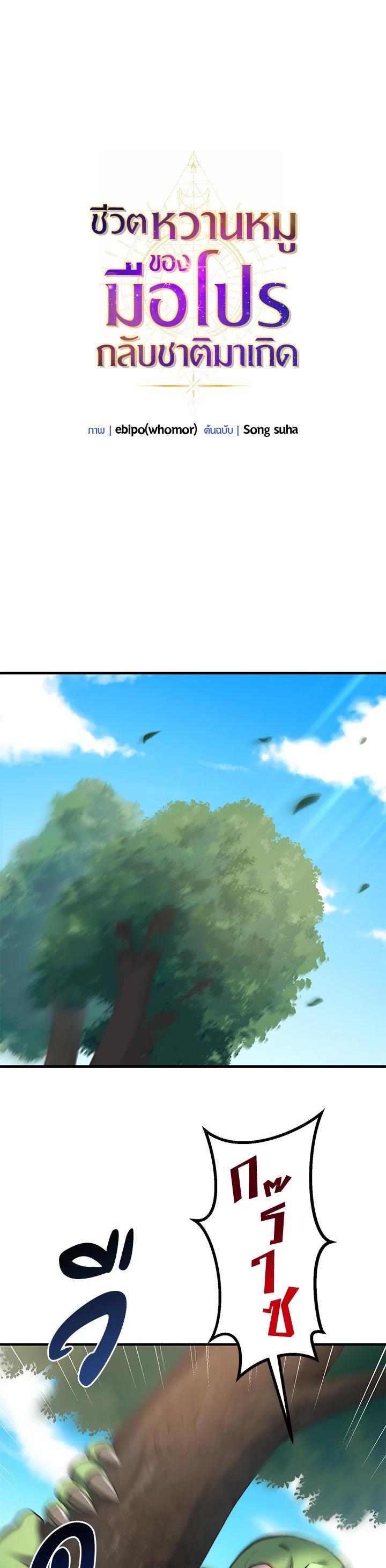 Manga-lc-com อ่านมังงะ อ่านการ์ตูน ออนไลน์ ฟรี How the Pro in His Past Life Sucks the Sweet Honey ตอนที่ 1 2 3 4 5 6 7 8 9 10 11 12 13 14 ฟรี ไม่มีโฆษณา Manga-lc - อ่าน มังงะ อ่าน การ์ตูน ออนไลน์ อ่านมังงะ ฟรี