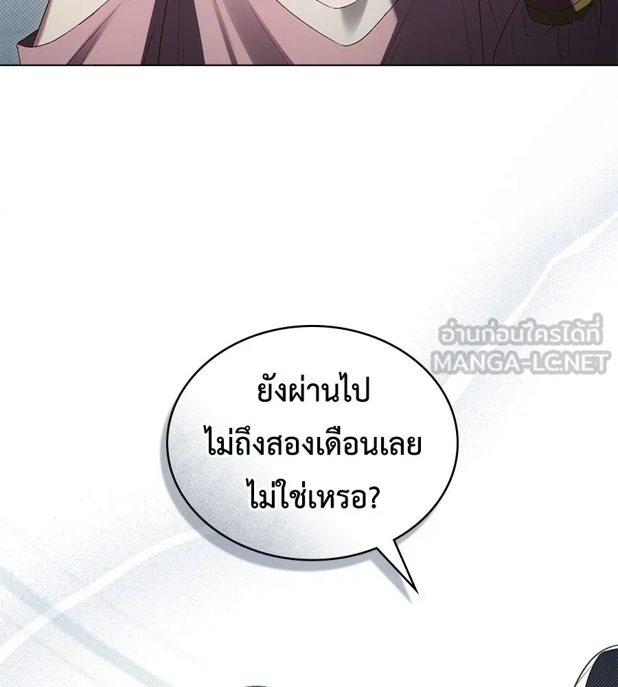 เล่ห์รักชนชั้นสูง ตอนที่ 94 รูปที่ 105
