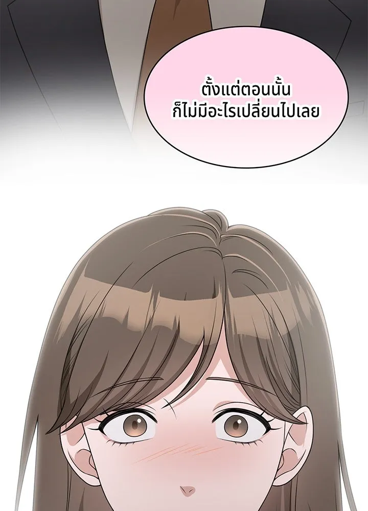 เพลิงแค้นผลาญใจ ตอนที่ 32 รูปที่ 29