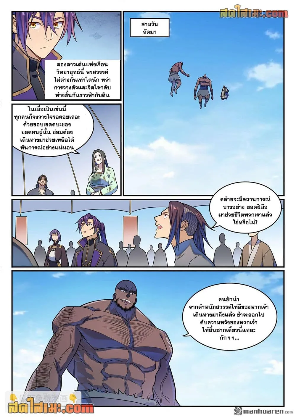 Manga-lc-com อ่านมังงะ อ่านการ์ตูน ออนไลน์ ฟรี Bailian Chengshen ตอนที่ 1 2 3 4 5 6 7 8 9 10 11 12 13 14 ฟรี ไม่มีโฆษณา Manga-lc - อ่าน มังงะ อ่าน การ์ตูน ออนไลน์ อ่านมังงะ ฟรี