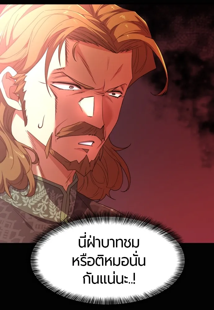 ยอดสถาปนิกผู้พิทักษ์อาณาจักร ตอนที่ 92 รูปที่ 32